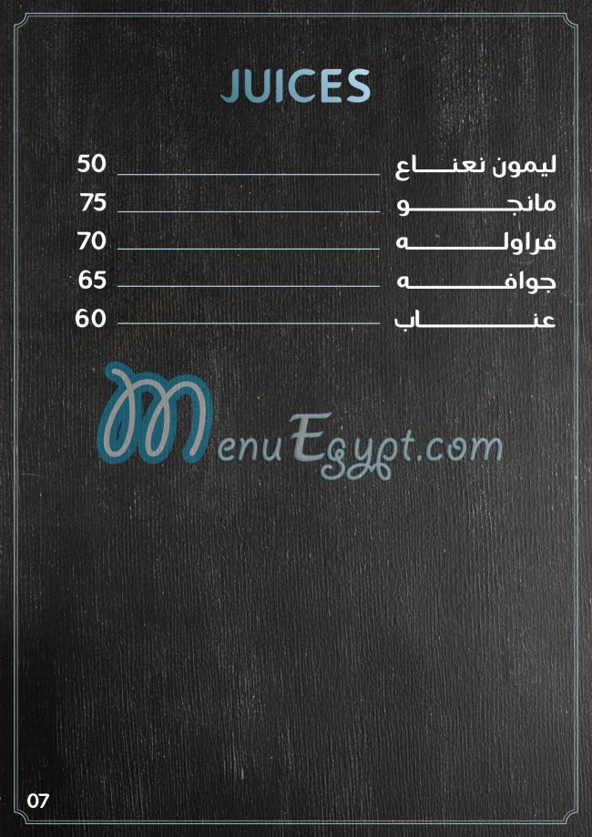 Coffee corner menu Egypt 1