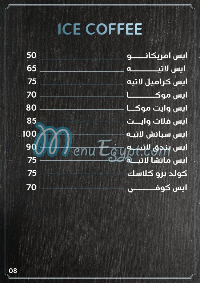 Coffee corner menu Egypt 2