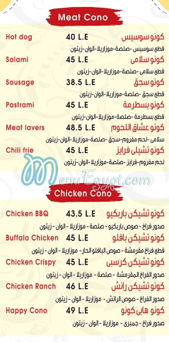 Cono&Pasta online menu