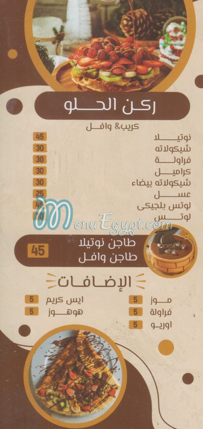 Corner dessert menu Egypt