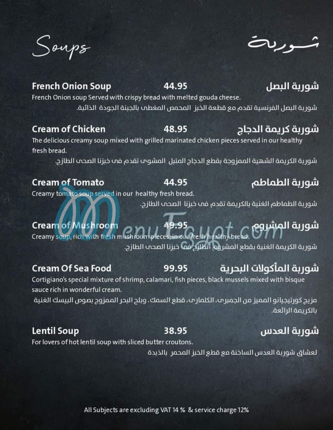 Cortigiano menu