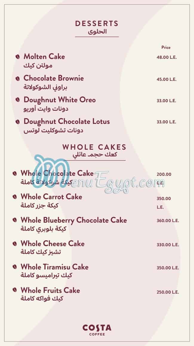 منيو كوستا كافية مصر