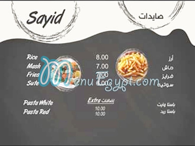 Cozmo cafe menu Egypt 3