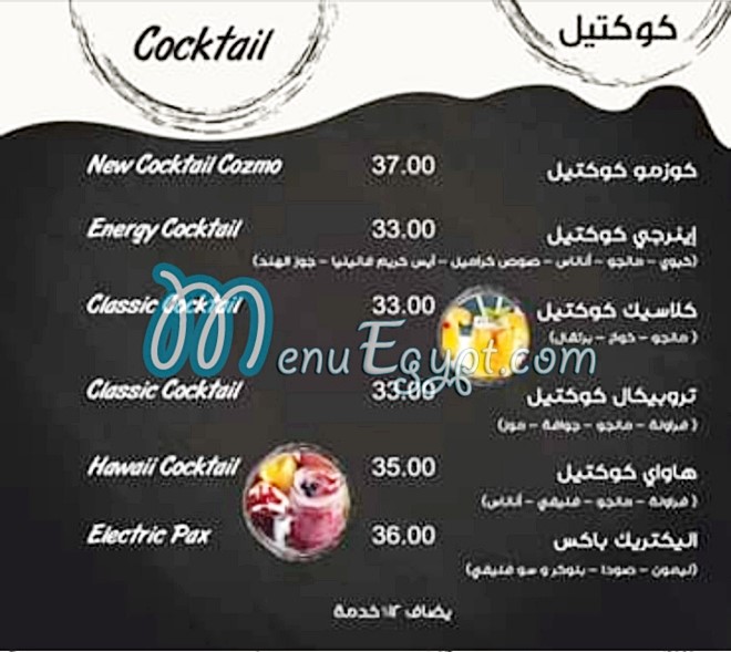 Cozmo cafe menu Egypt 4