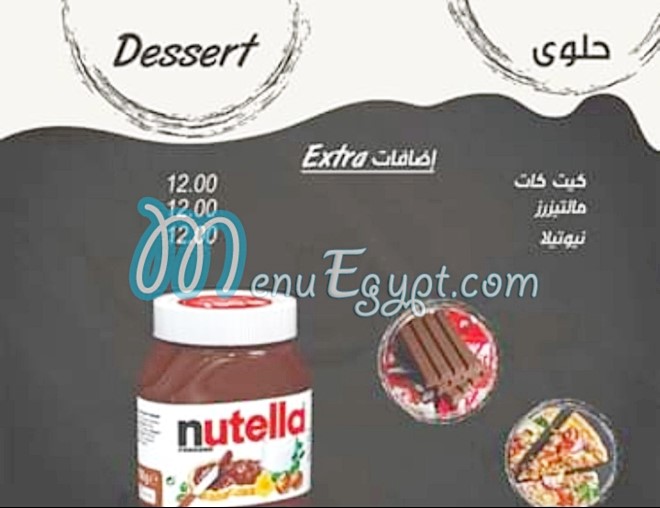 Cozmo cafe menu Egypt 1