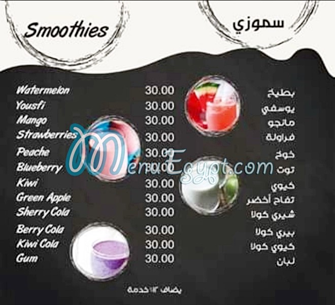 Cozmo cafe menu Egypt 2