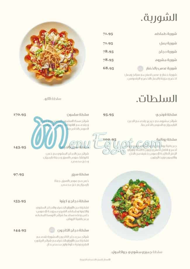 Crave menu Egypt 4