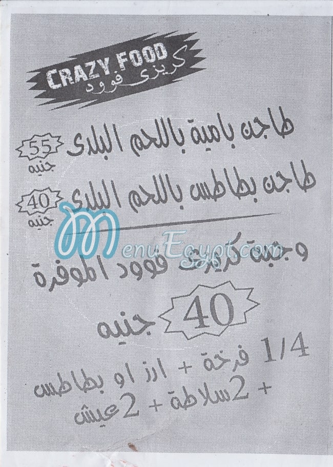 Crazy Food menu Egypt