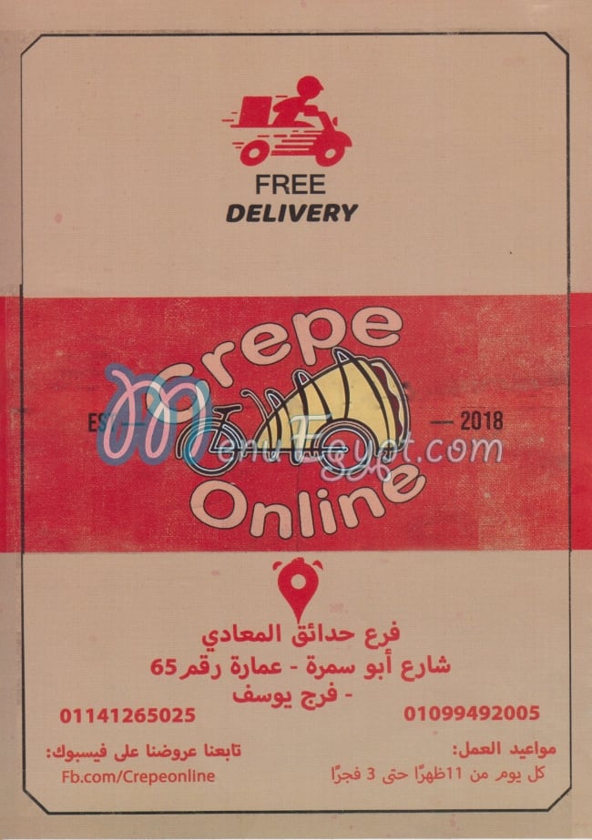 Creep Online menu Egypt
