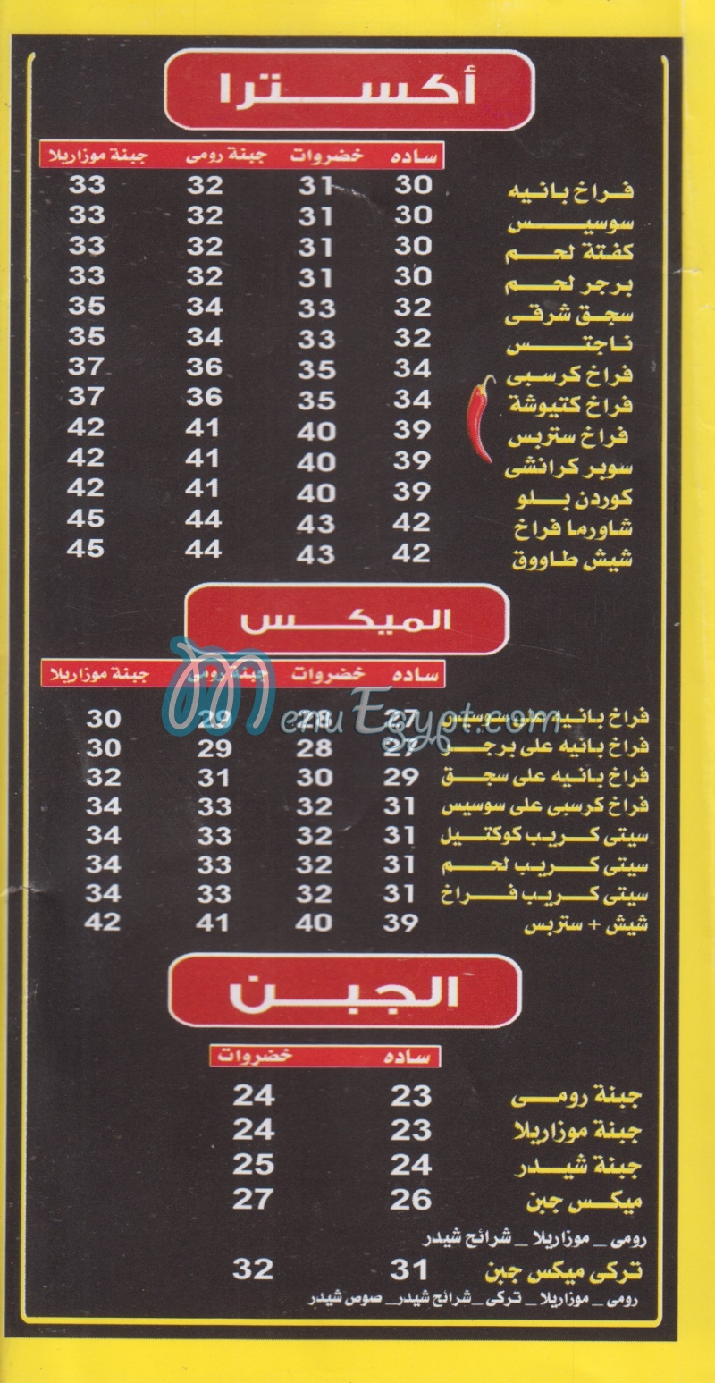 Crepe City menu prices