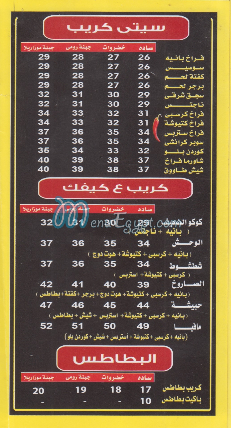 Crepe City menu Egypt 1