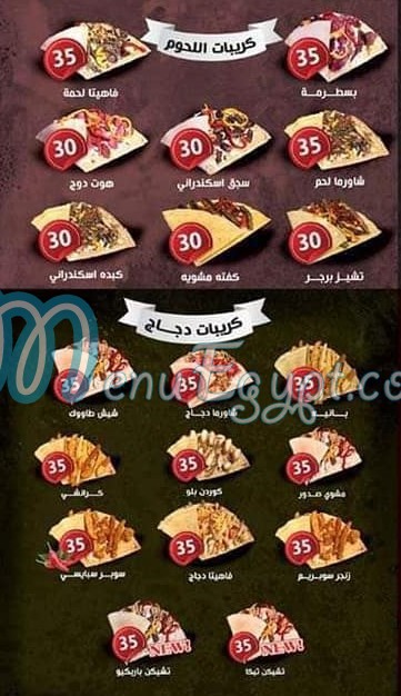 Crepe House Tanta menu Egypt