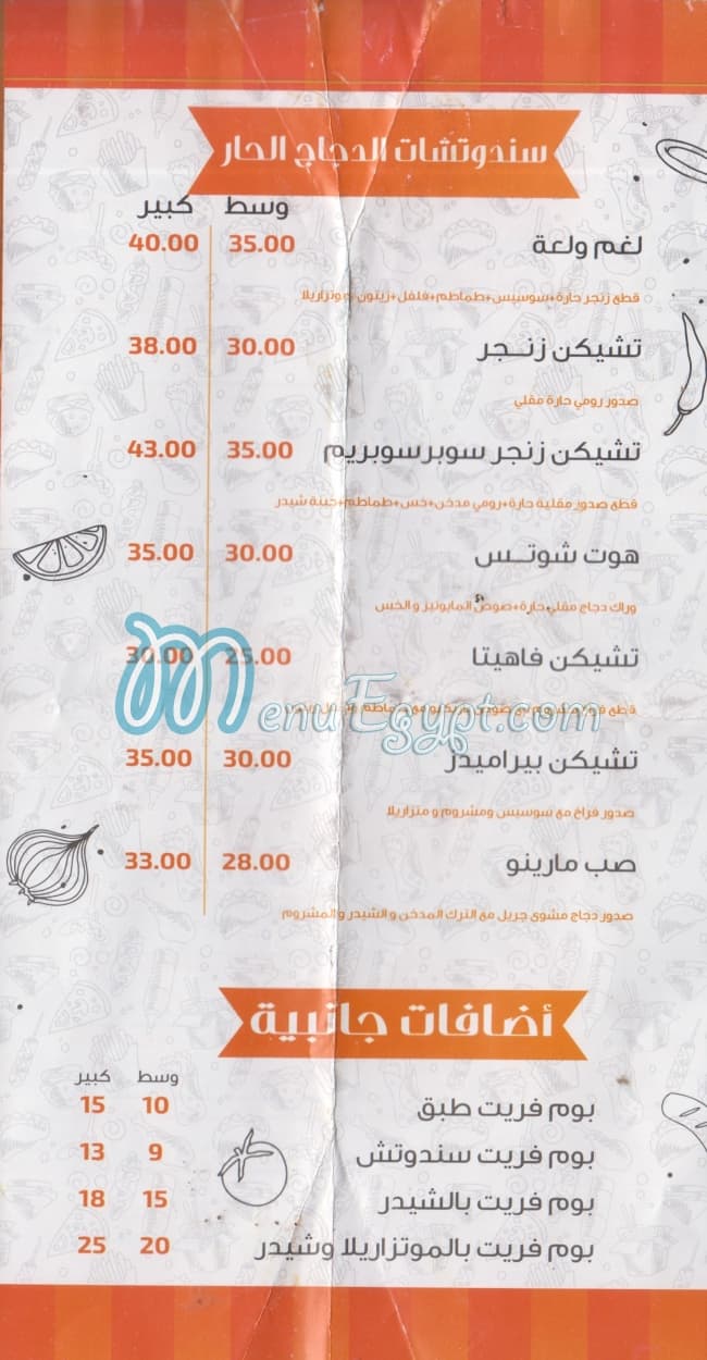 Crepe Wel3a menu Egypt