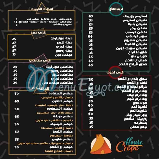 Crepe house 3alfa7m menu Egypt