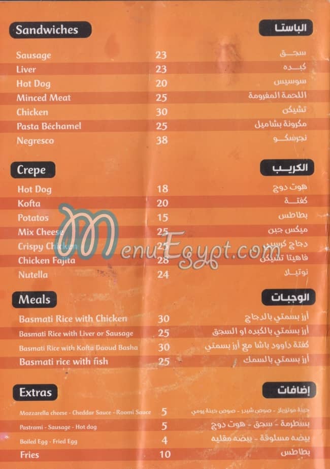 Crezy Food El Tagamoa menu Egypt