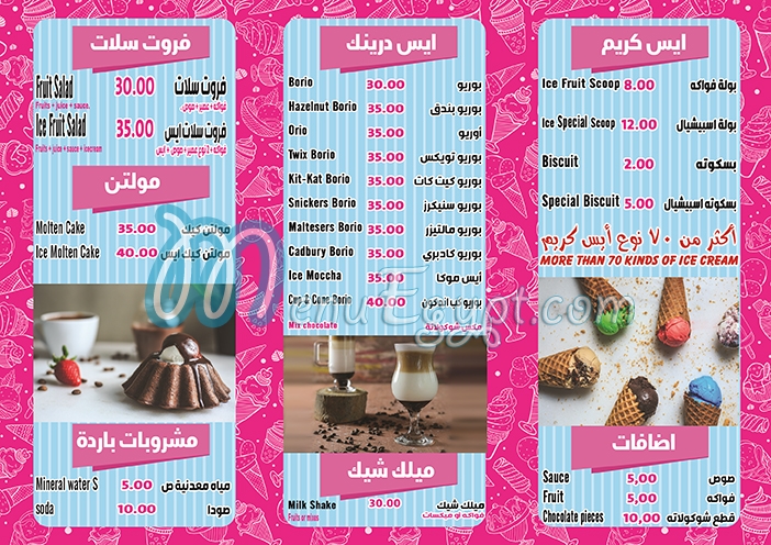 Cup & Cone menu Egypt