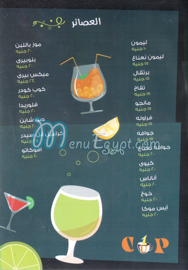 Cup menu