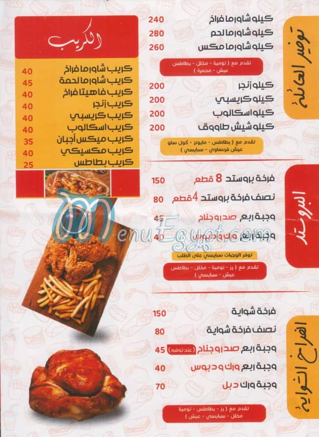 مطعم دار العز مصر
