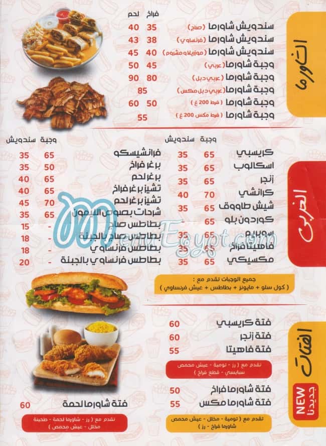 DAR EL3z delivery