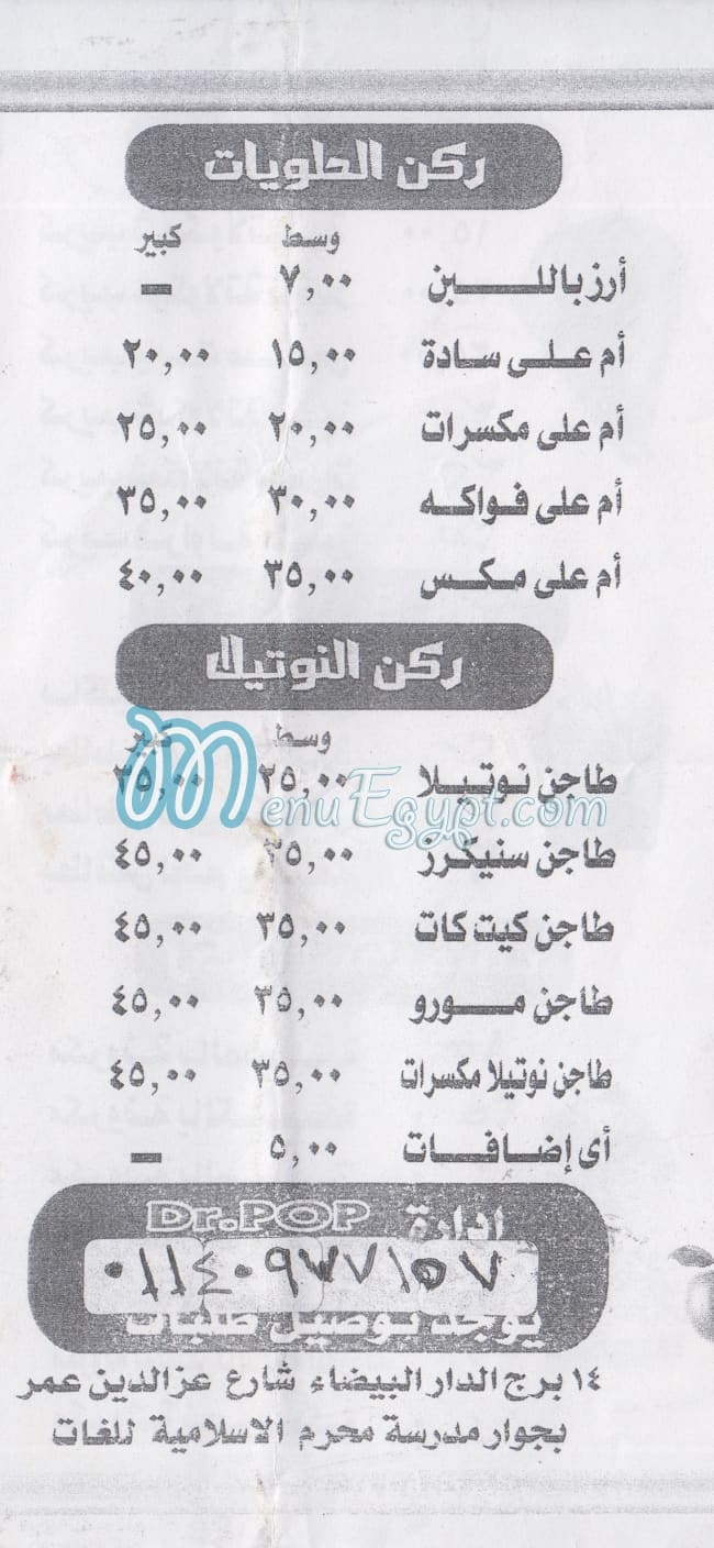 DR.POP menu Egypt