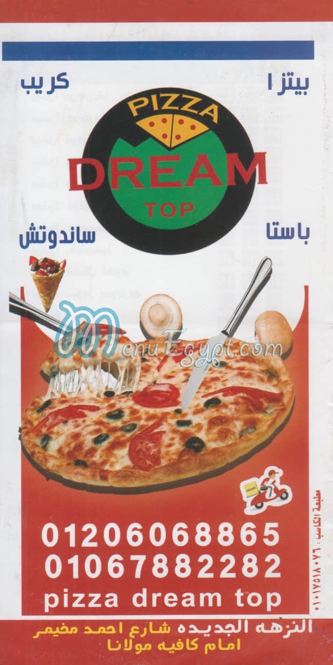 DREAM TOP menu