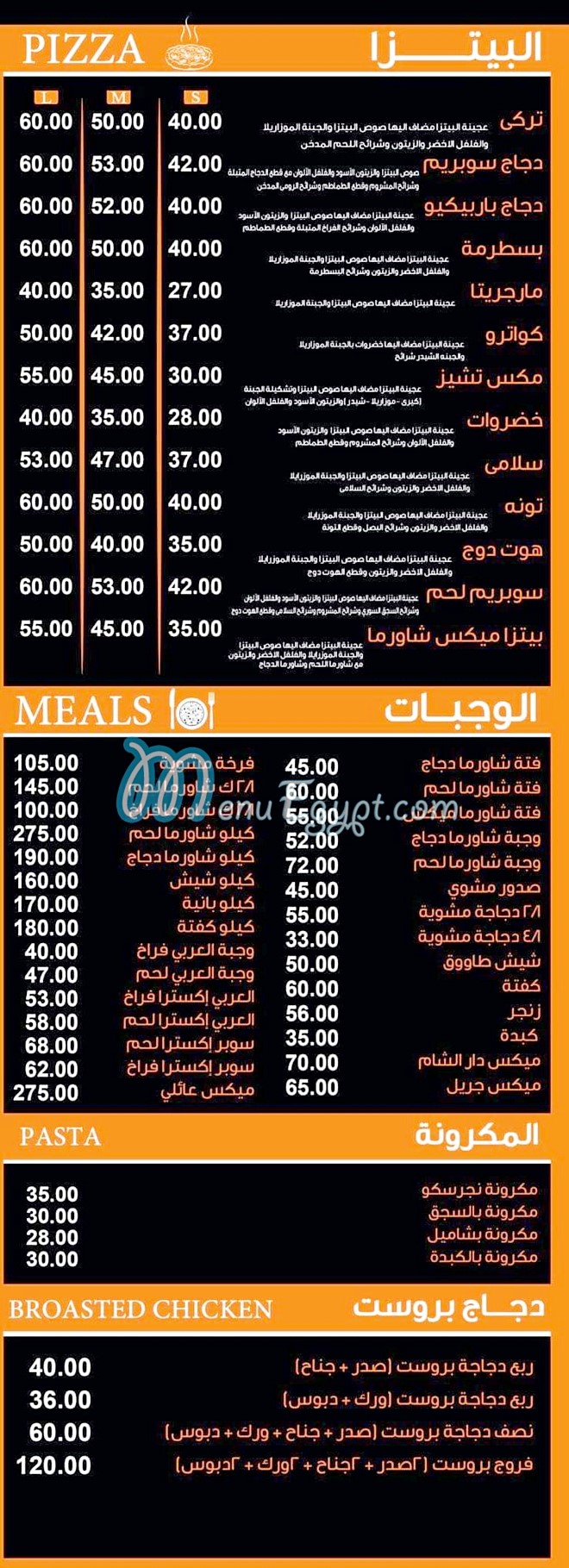 Dar El Sham Restaurant menu