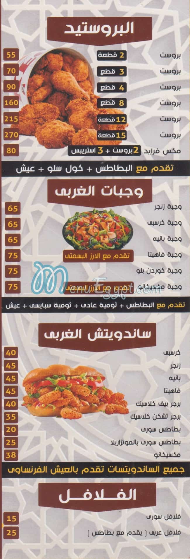 Dar Halab Restaurant online menu