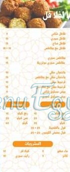 Darb El Sham menu Egypt