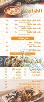 Darb El Sham delivery menu