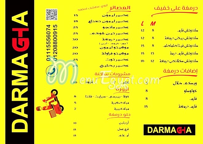 Darmagha menu Egypt