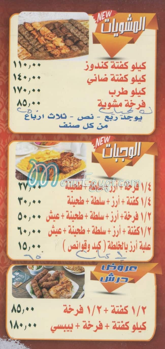 Darsh menu Egypt