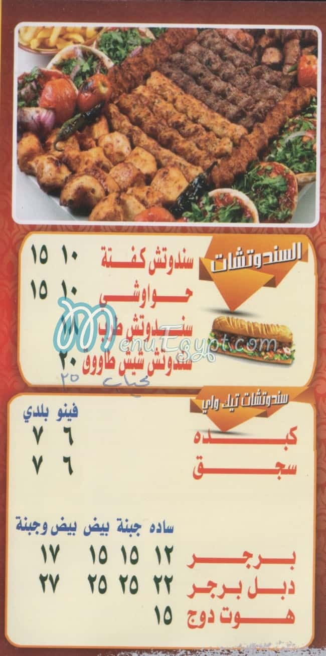 مطعم درش مصر