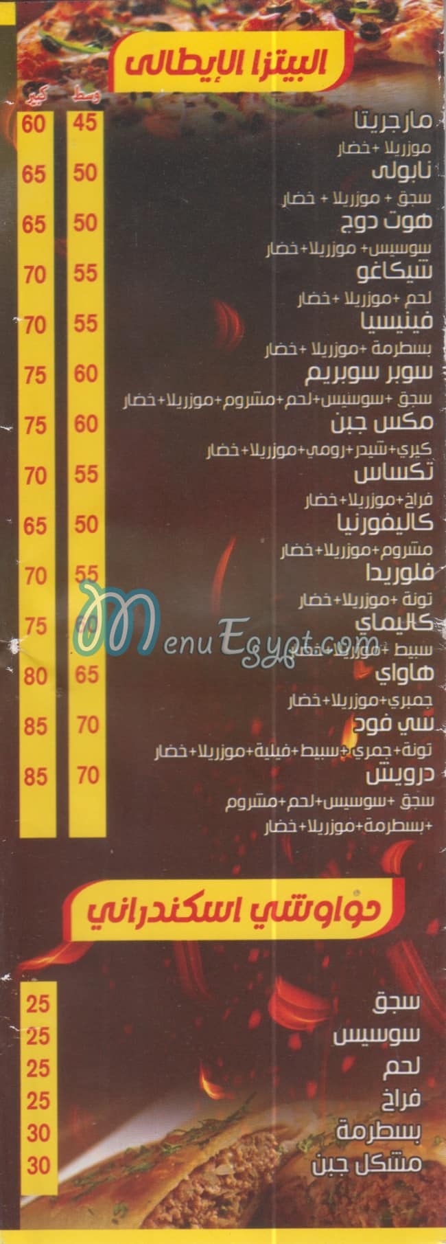 Darwish Restaurant menu Egypt