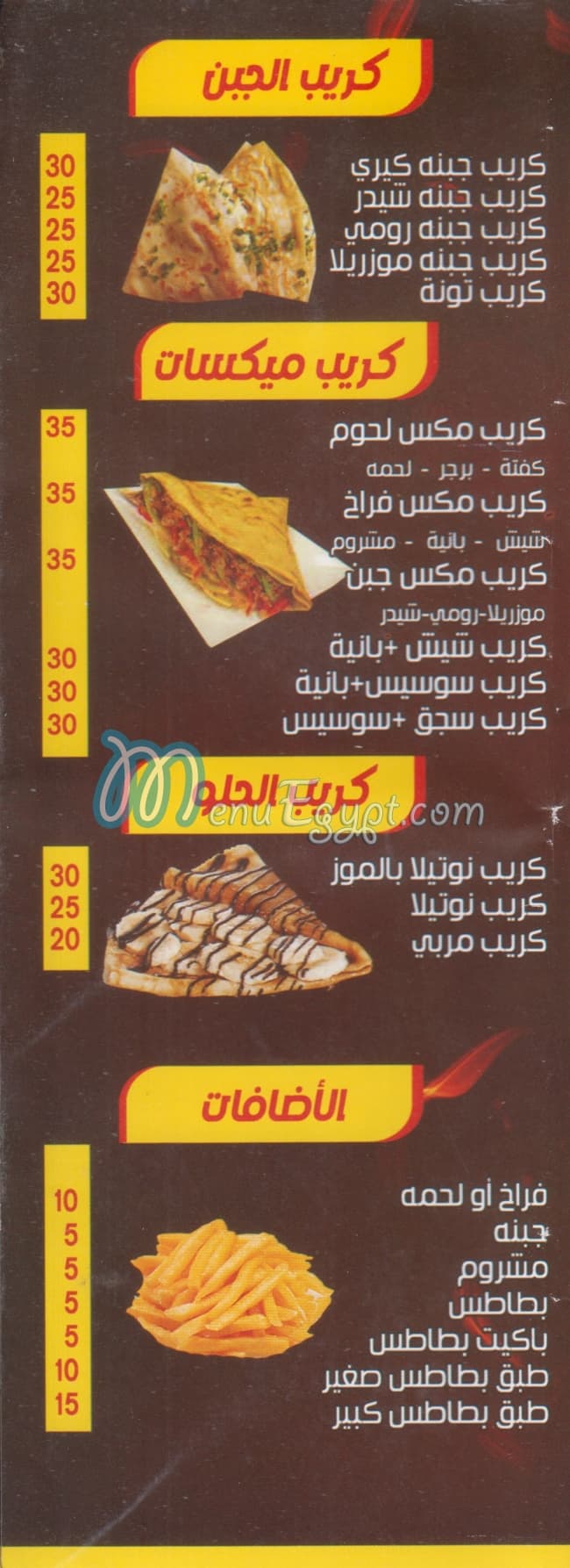 Darwish Restaurant delivery menu