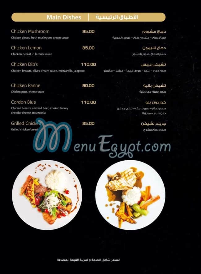 Dib's online menu