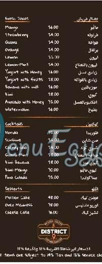 District 9 menu Egypt