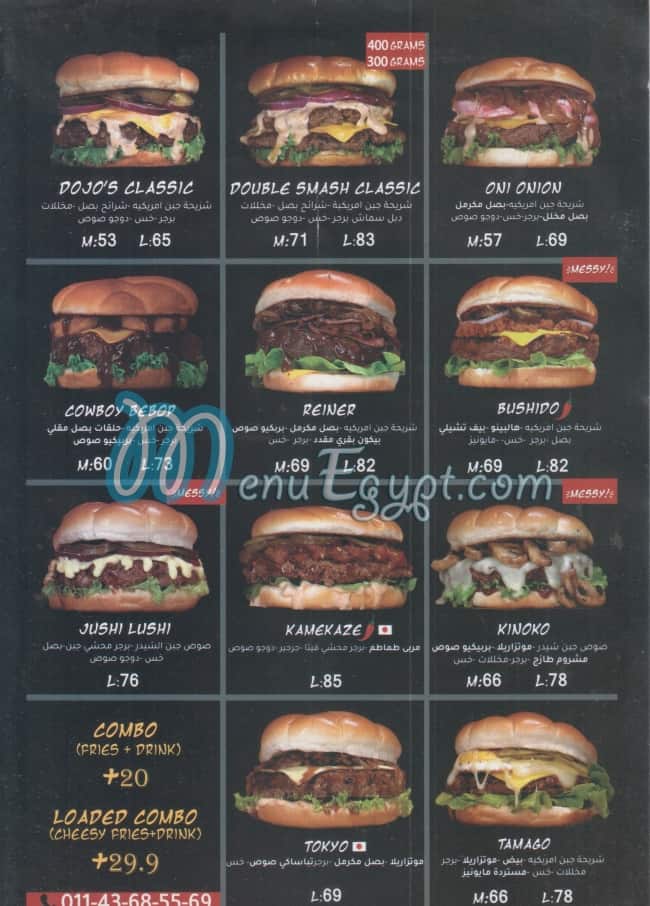 Dojo`s  Burger menu Egypt
