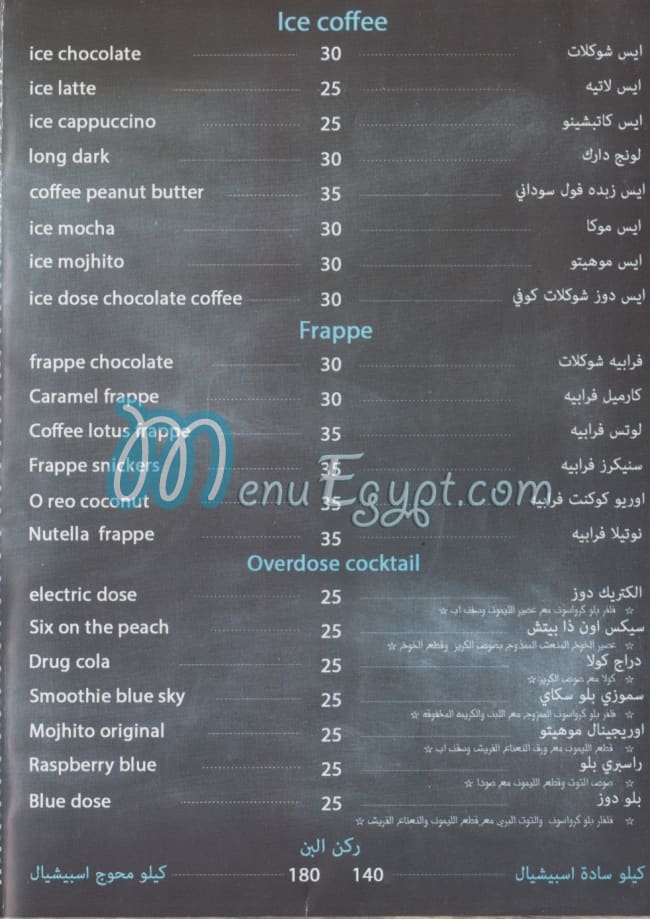 Dr Dose menu Egypt