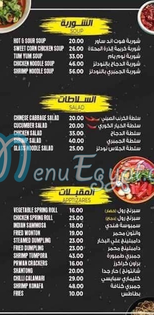 Dragon work menu Egypt