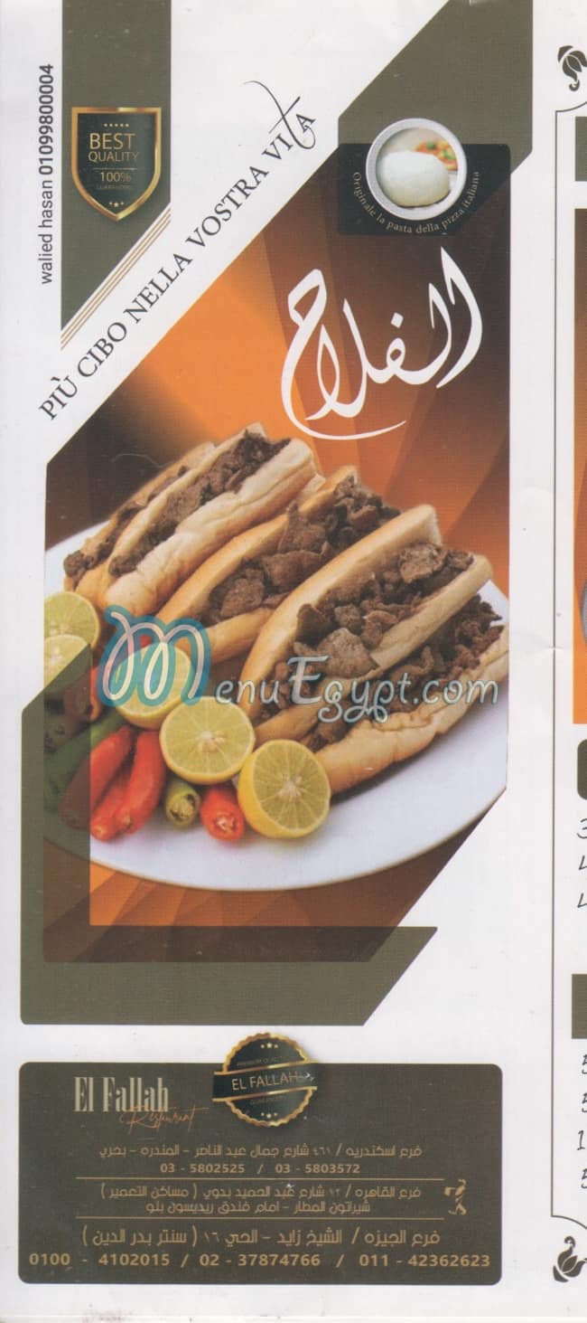 EL Flah El Shekh Zayed menu