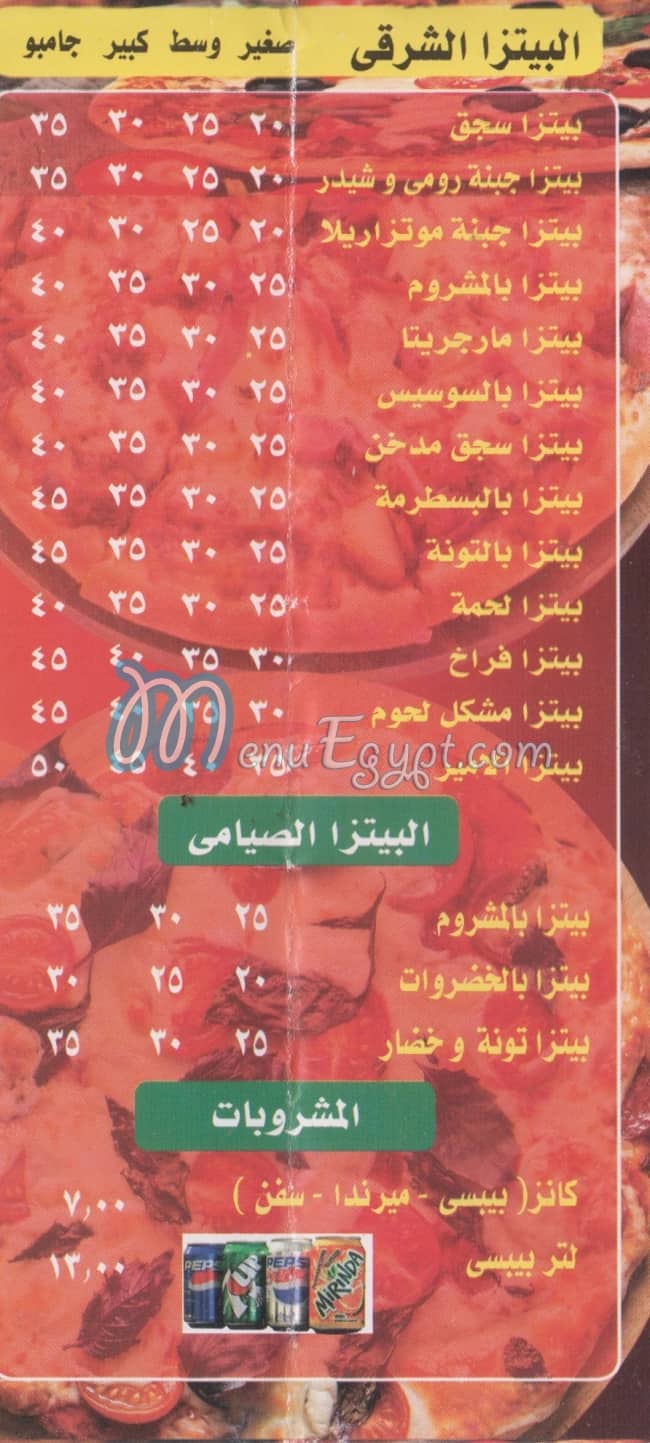 ELAMER PIZZA delivery menu