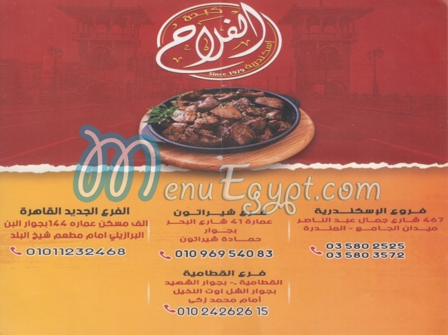 ELFLAAH menu