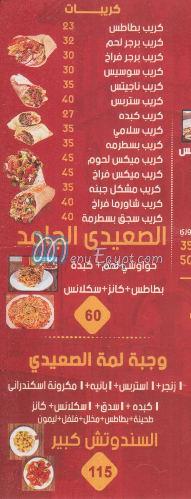 ELFLAAH menu Egypt