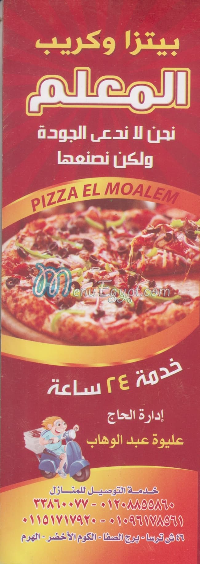 ELMALEM  PIZAA & KREB menu