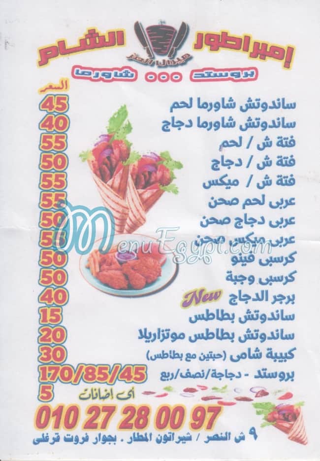 EMBRATOR   ALSHAM menu