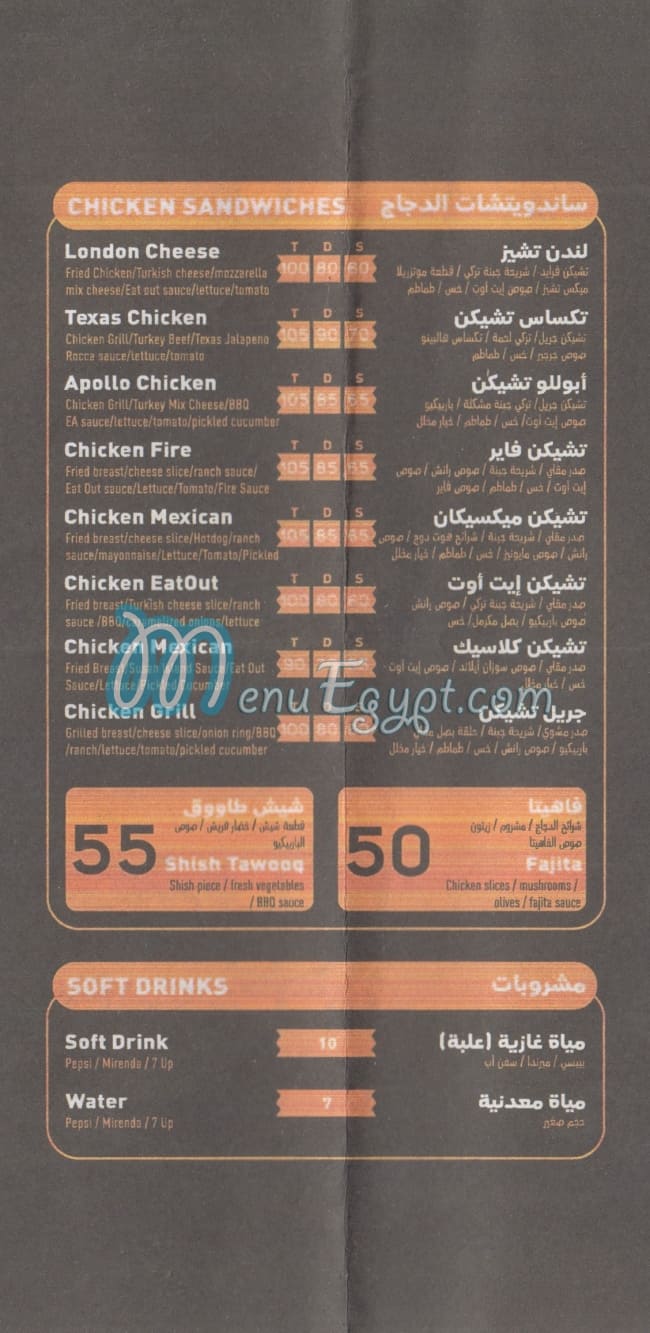 Eat Out menu Egypt