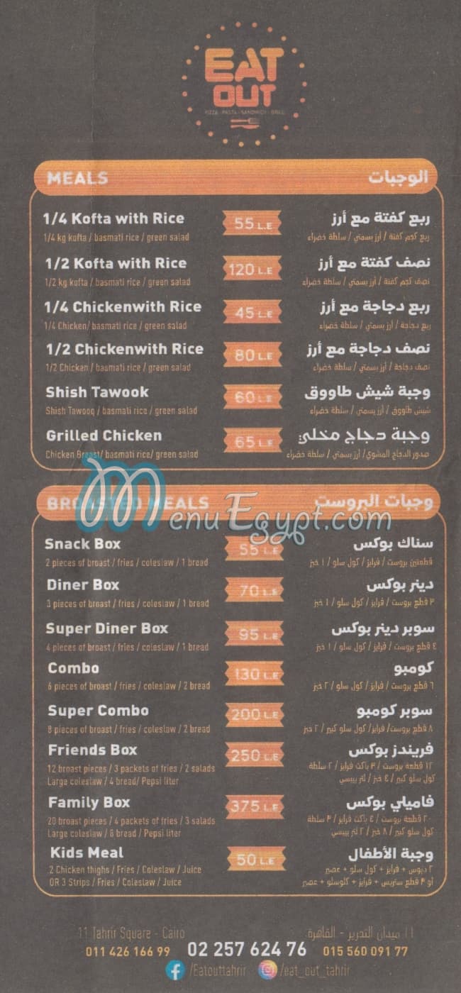 Eat Out online menu