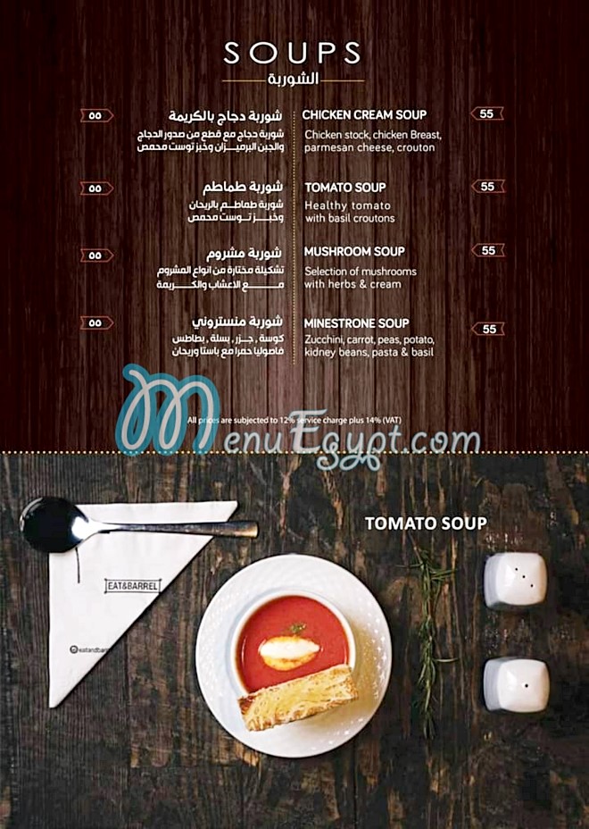 Eat and barrel menu