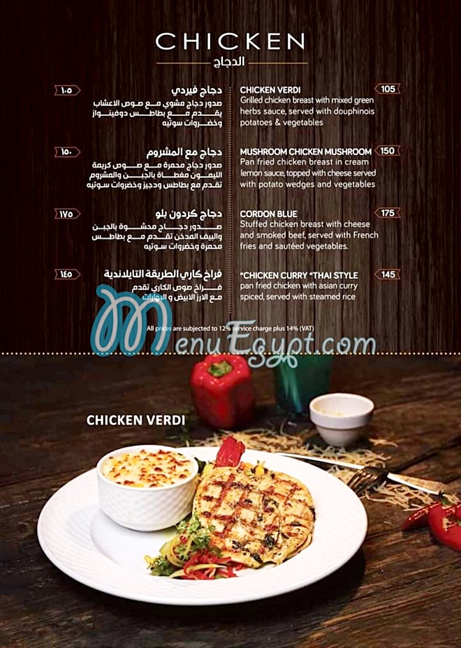 Eat and barrel menu Egypt 2