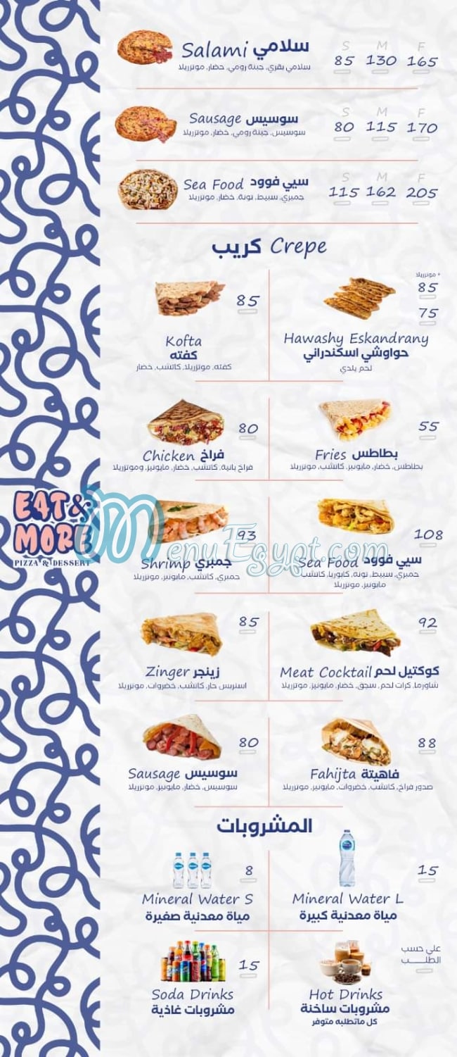 Eat & more menu